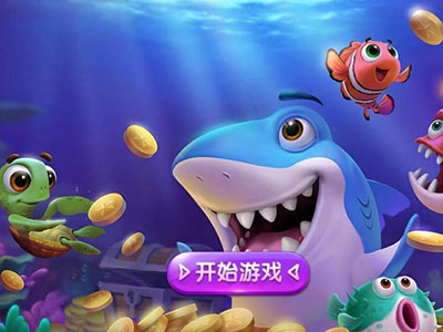 星力十代捕鱼信誉