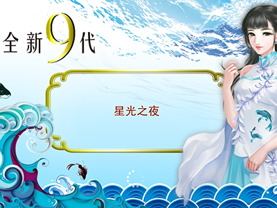 九代星力客服最新